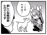 「我らひとしくギャルゲヒロイン」より。