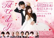 ドラマ「はぴまり～Happy Marriage!?～」キービジュアル (c)The icon