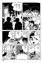 楳図かずおが描いた「ウルトラマン」より1シーン。