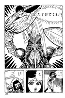 楳図かずおが描いた「ウルトラマン」より1シーン。