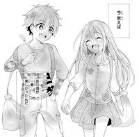 「いつか、キミが隣で目覚めたら」本編より。