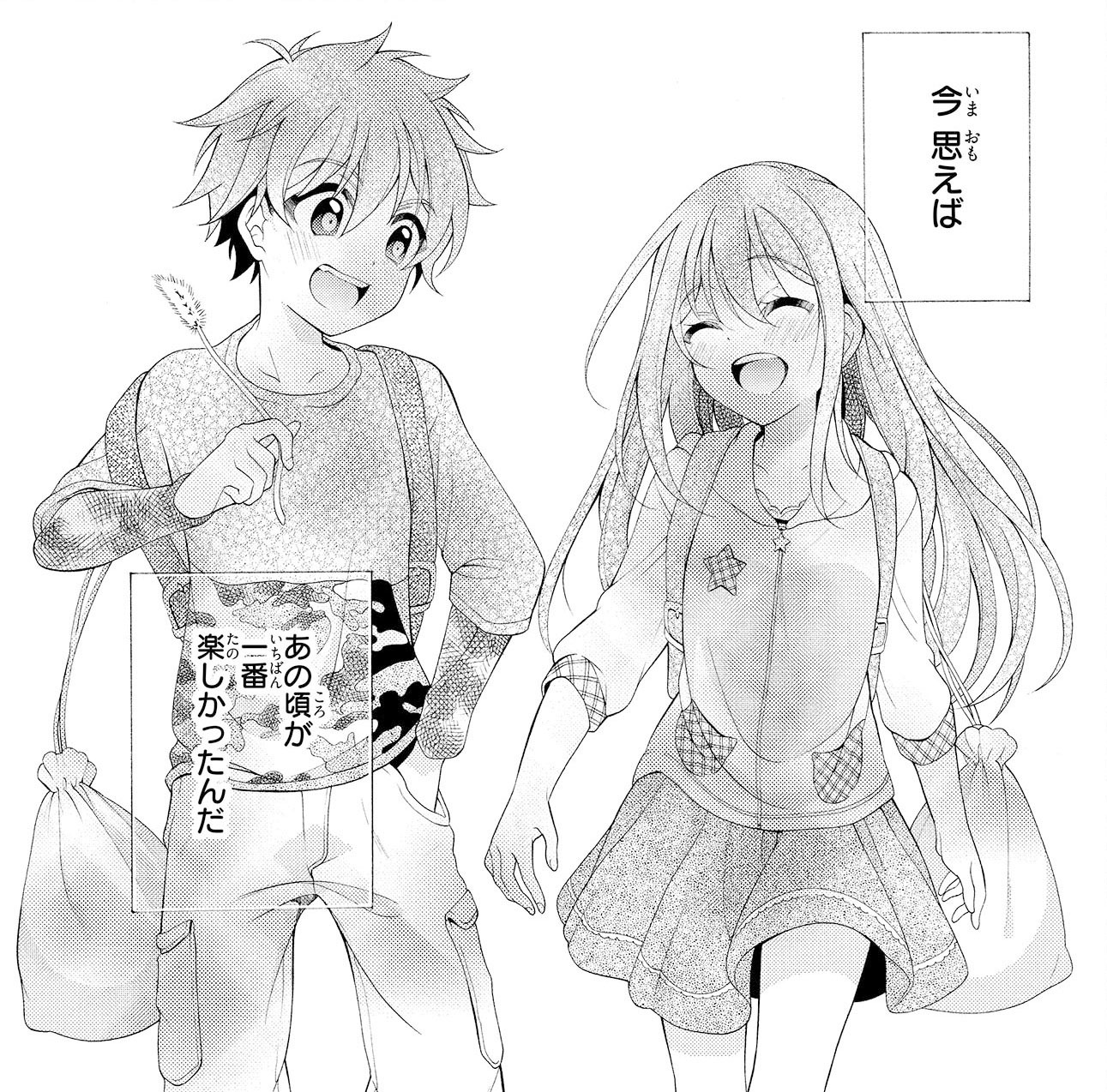 「いつか、キミが隣で目覚めたら」本編より。