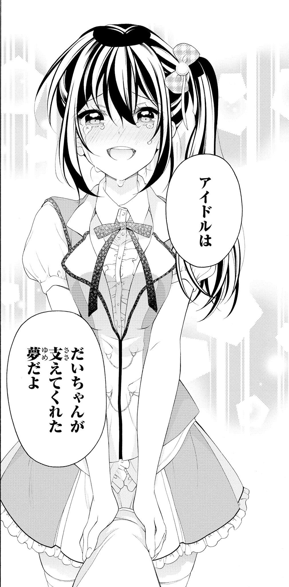 「いつか、キミが隣で目覚めたら」本編より。