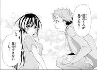 「いつか、キミが隣で目覚めたら」本編より。