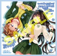 「いつか、キミが隣で目覚めたら」1巻のアニメイト特典。