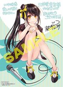 「いつか、キミが隣で目覚めたら」1巻の三洋堂書店特典。