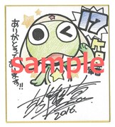 「ケロロ軍曹」17周年記念色紙のサンプル。