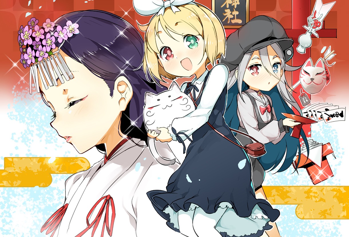 「黒髪巫女とマリアウィッチ」カラーカット