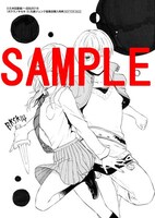 丸善ジュンク堂書店各店（一部店舗除く）：久米田夏緒描き下ろしペーパー