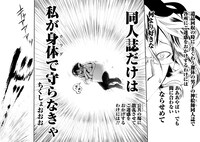 「タイムスリップ オタガール」第1話より。