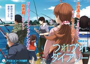 草野ほうき「つれづれダイアリー」より。