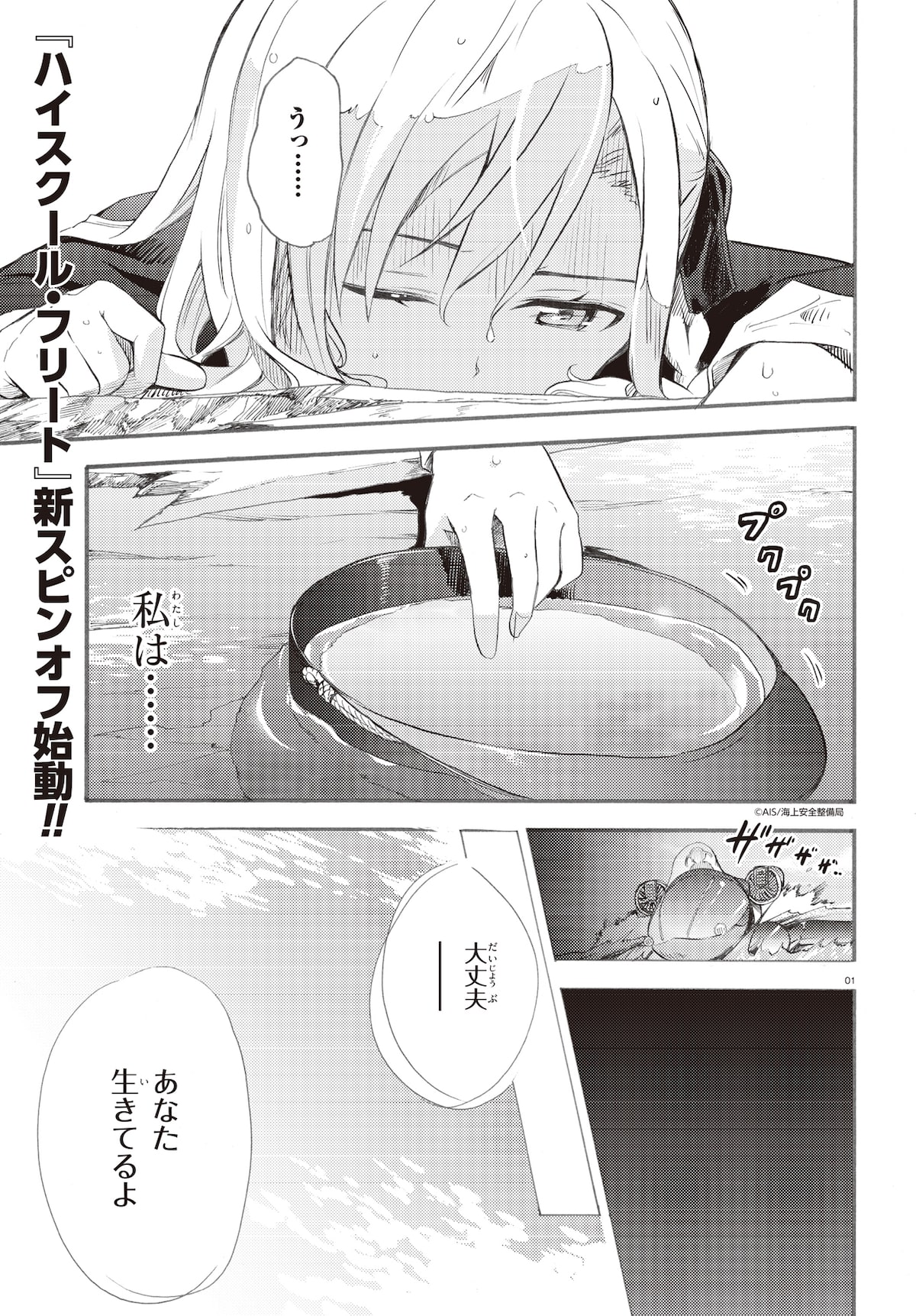 ハイ フリ ミーナ編 新海誠作品コミカライズなどアライブで新連載4作 コミックナタリー ハイ フリ ミーナ編 新海誠作品コミカライズなどアライブで新連載4作 コミックナタリー