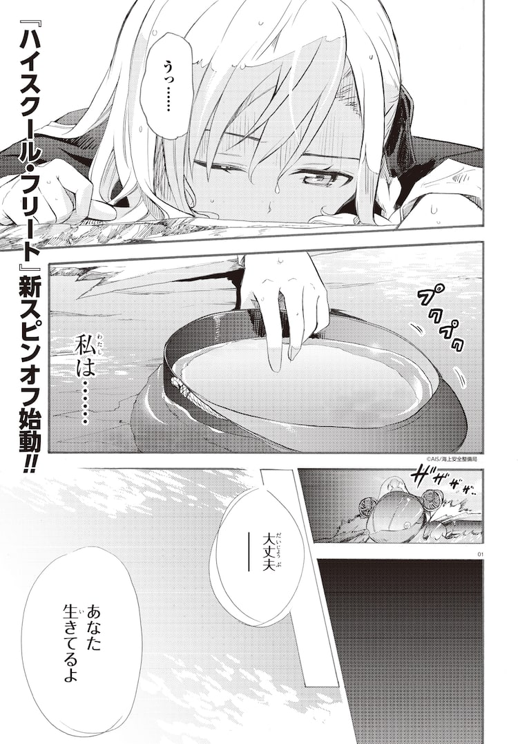 ハイ フリ ミーナ編 新海誠作品コミカライズなどアライブで新連載4作 コミックナタリー ハイ フリ ミーナ編 新海誠作品コミカライズなどアライブで新連載4作 コミックナタリー