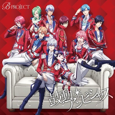 「鼓動＊アンビシャス」