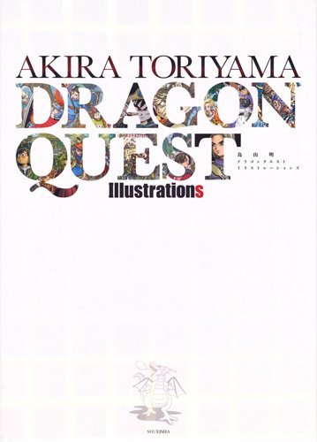 「鳥山明 ドラゴンクエスト イラストレーションズ」