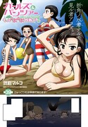 ガールズ＆パンツァー製作委員会原作による弐尉マルコ「ガールズ＆パンツァー もっとらぶらぶ作戦です！」扉ページ