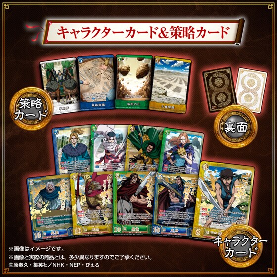 キングダムカードゲーム「群雄合戦BOX」に、原泰久の描き下ろしマンガ