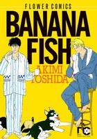 次号には「BANANA FISH」「ラヴァーズ・キス」「海街diary」といった、吉田秋生の人気3作品のクリアファイルが付属する。