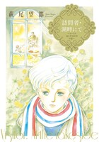 小冊子「訪問者・湖畔にて」