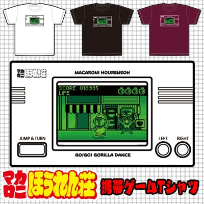 「『マカロニほうれん荘』携帯ゲームTシャツ」