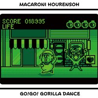 「『マカロニほうれん荘』携帯ゲームTシャツ」