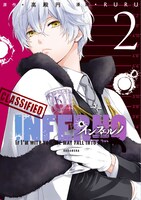 「インフェルノ」2巻は7月7日に発売される。