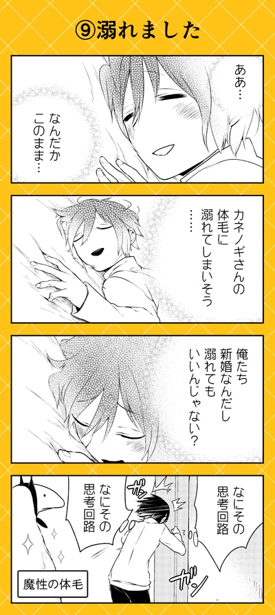 「人外さんの嫁」より。