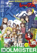 月刊Comic REX7月号