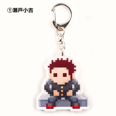 「『セトウツミ』ドット絵アクリルキーホルダー （1）瀬戸小吉」