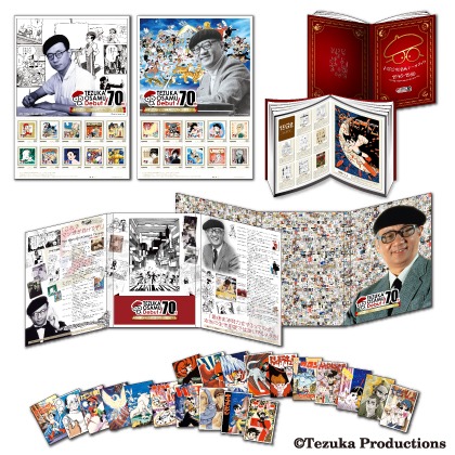 「手塚治虫デビュー70周年記念フレーム切手セット」