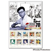 「手塚治虫デビュー70周年記念フレーム切手セット」