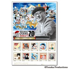 「手塚治虫デビュー70周年記念フレーム切手セット」