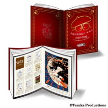 「手塚治虫デビュー70周年記念フレーム切手セット」