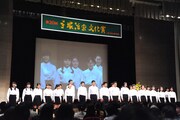 贈呈式のオープニングには、東京都立武蔵高等学校・附属中学校合唱部による合唱も。