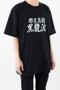 「必殺技Ｔシャツ 飛影」