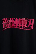 「必殺技Ｔシャツ 蔵馬」