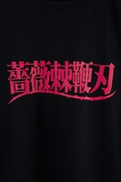 「必殺技Ｔシャツ 蔵馬」