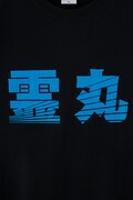 「必殺技Ｔシャツ 幽助」