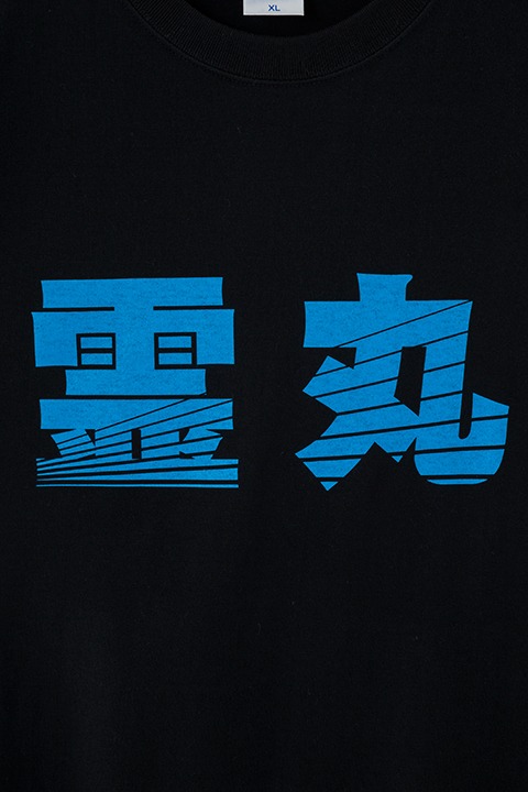 「必殺技Ｔシャツ 幽助」
