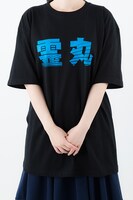 「必殺技Ｔシャツ 幽助」