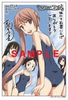 COMIC ZINにて配布される特典のサンプル。
