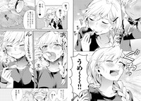 「肉女のススメ」より。