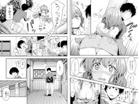 「おかえり、ただいま、また明日」より。