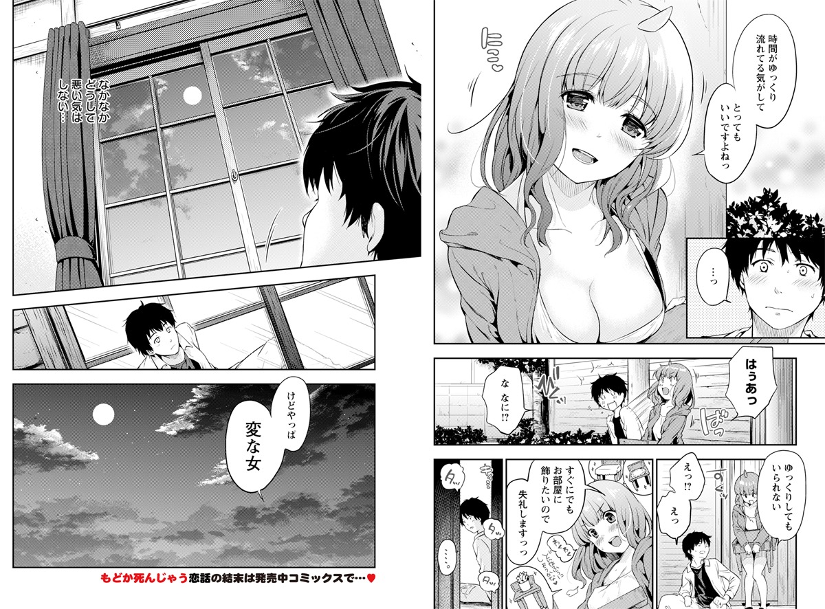 「おかえり、ただいま、また明日」より。