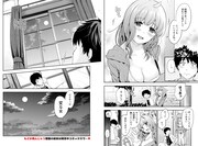 「おかえり、ただいま、また明日」より。