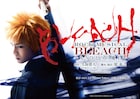 ミュージカル「BLEACH」一護役はDream5の高野洸、ルキア役に甲斐千尋