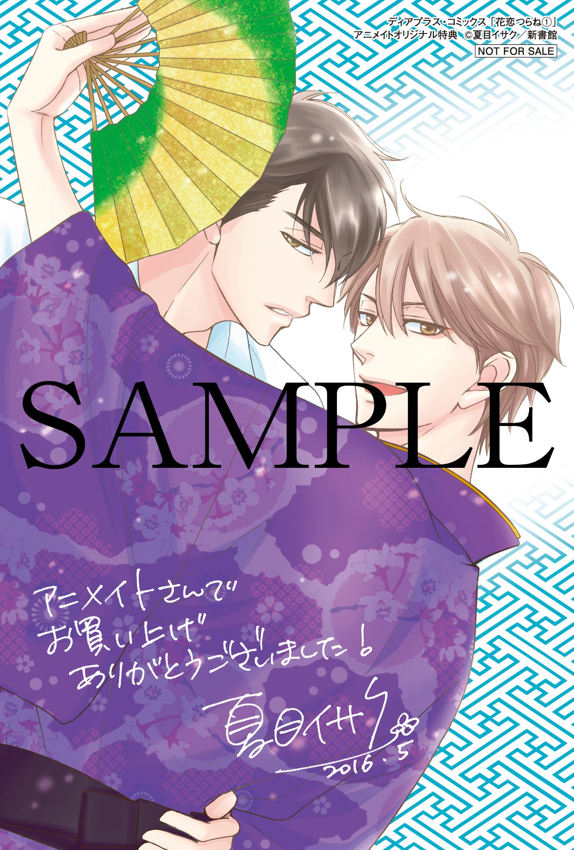 アニメイト特典のイラストカード。
