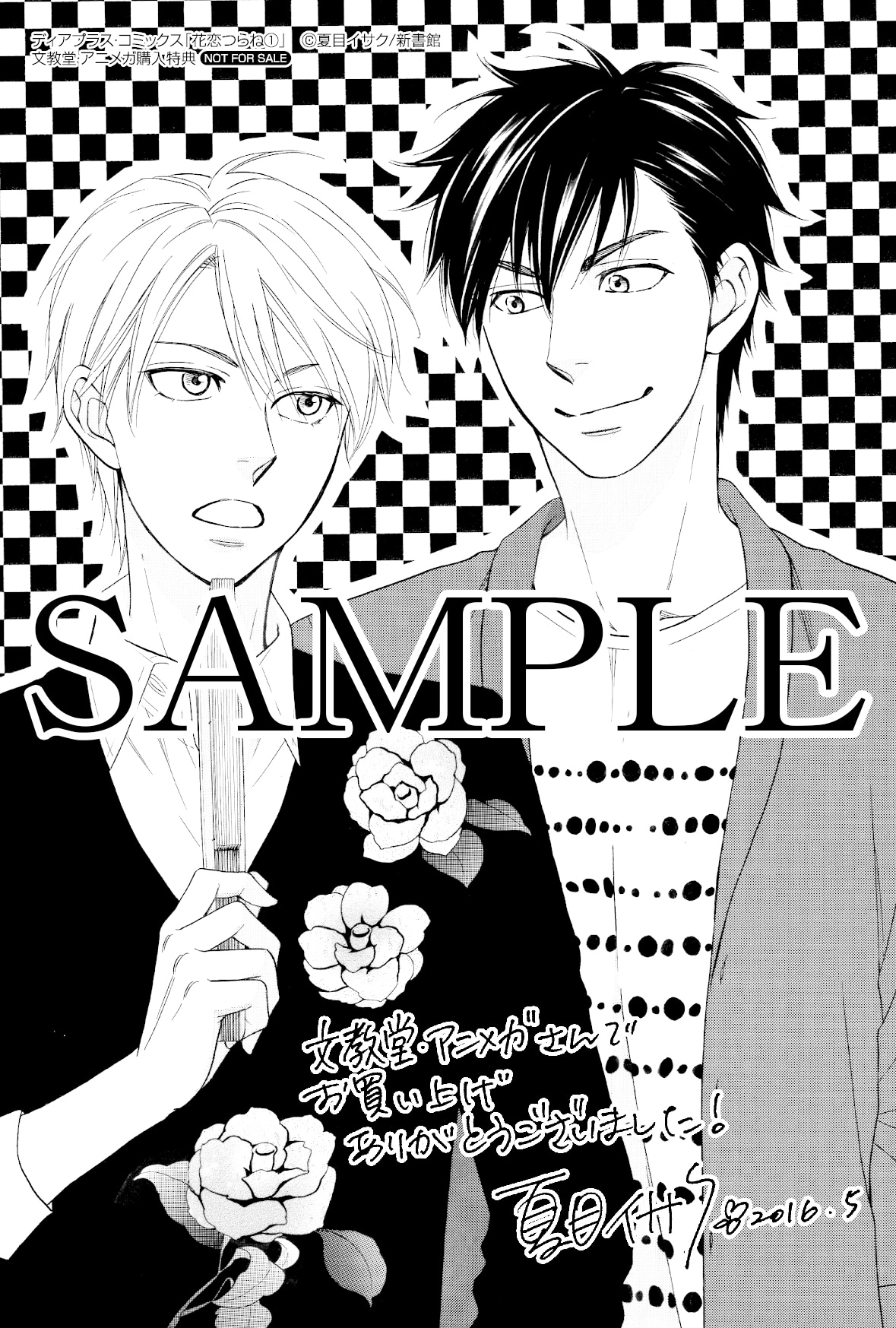 アニメガ・文教堂書店特典のイラストカード。