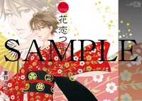 中央書店コミコミスタジオ特典の描き下ろしマンガつきリーフレット。