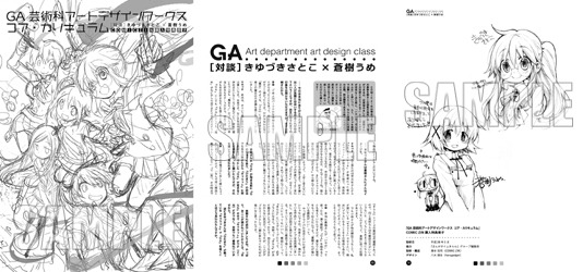 COMIC ZINで配布されている特典の一部。